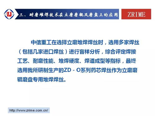2018水泥峰會 耐磨堆焊技術引領行業升級，助推企業技術進步與綠色轉型